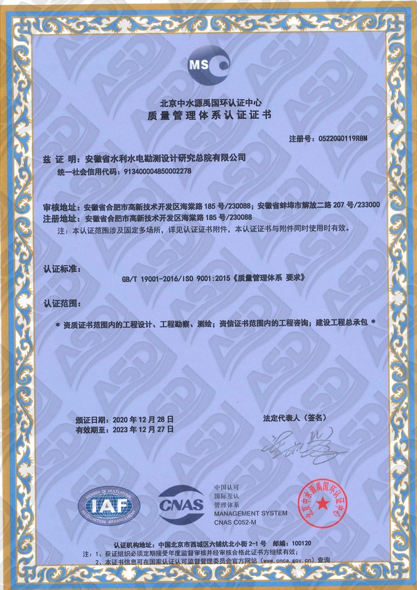 001質量管理體系證書_副本.jpg