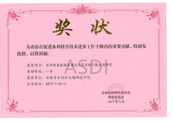 水利普查數(shù)據(jù)庫建設(shè).jpg
